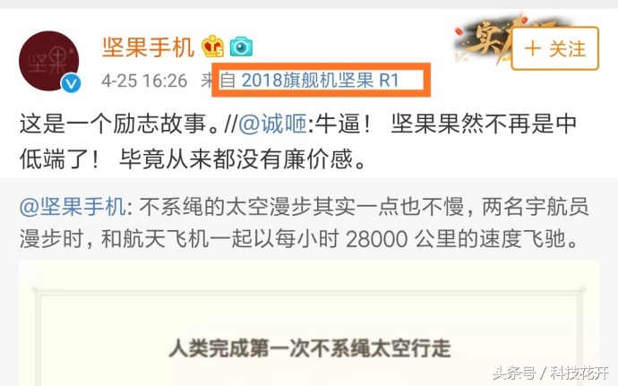 老罗推荐锤子r1,锤子r1手机全面屏设计