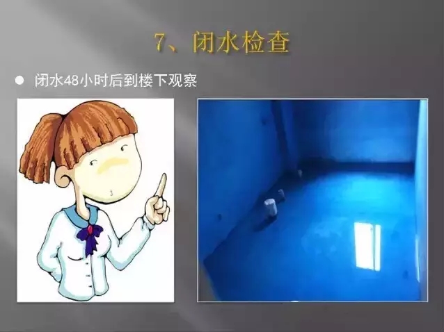 超详细装饰装修施工工艺具体做法,室内装修施工工艺基础知识