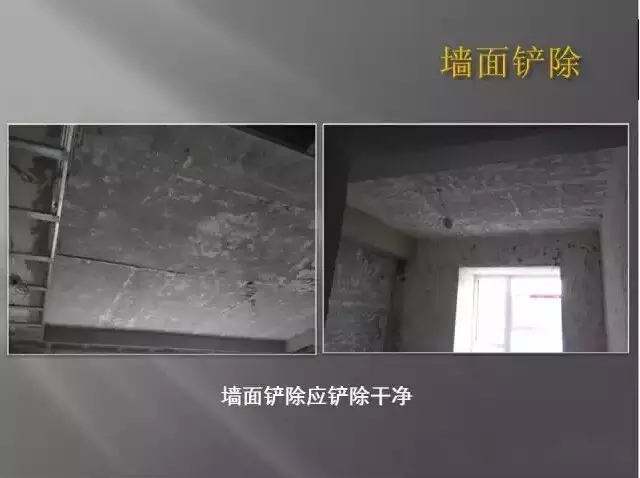 超详细装饰装修施工工艺具体做法,室内装修施工工艺基础知识