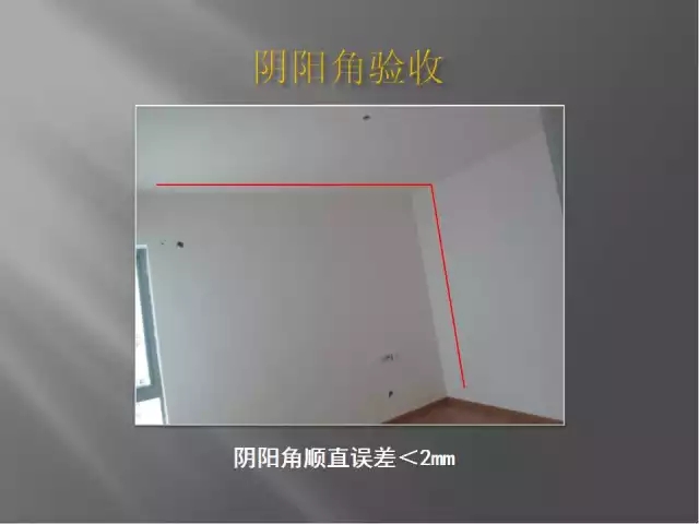 超详细装饰装修施工工艺具体做法,室内装修施工工艺基础知识