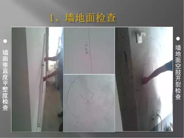 超详细装饰装修施工工艺具体做法,室内装修施工工艺基础知识