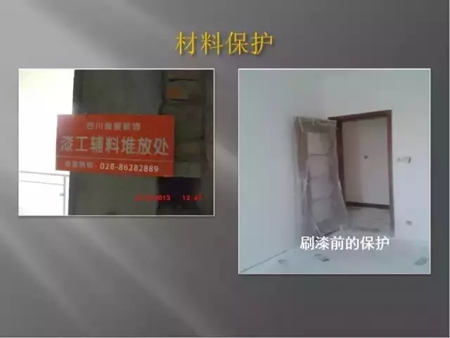 超详细装饰装修施工工艺具体做法,室内装修施工工艺基础知识