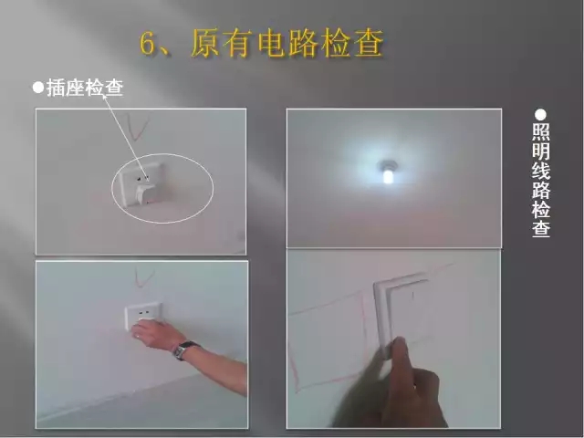 超详细装饰装修施工工艺具体做法,室内装修施工工艺基础知识