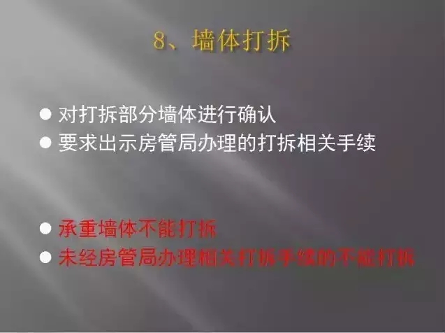超详细装饰装修施工工艺具体做法,室内装修施工工艺基础知识