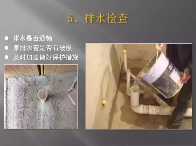 超详细装饰装修施工工艺具体做法,室内装修施工工艺基础知识