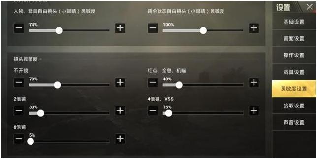 绝地求生刺激战场枪法怎么才能好,cfhd快速提高枪法的10个瞄准技巧
