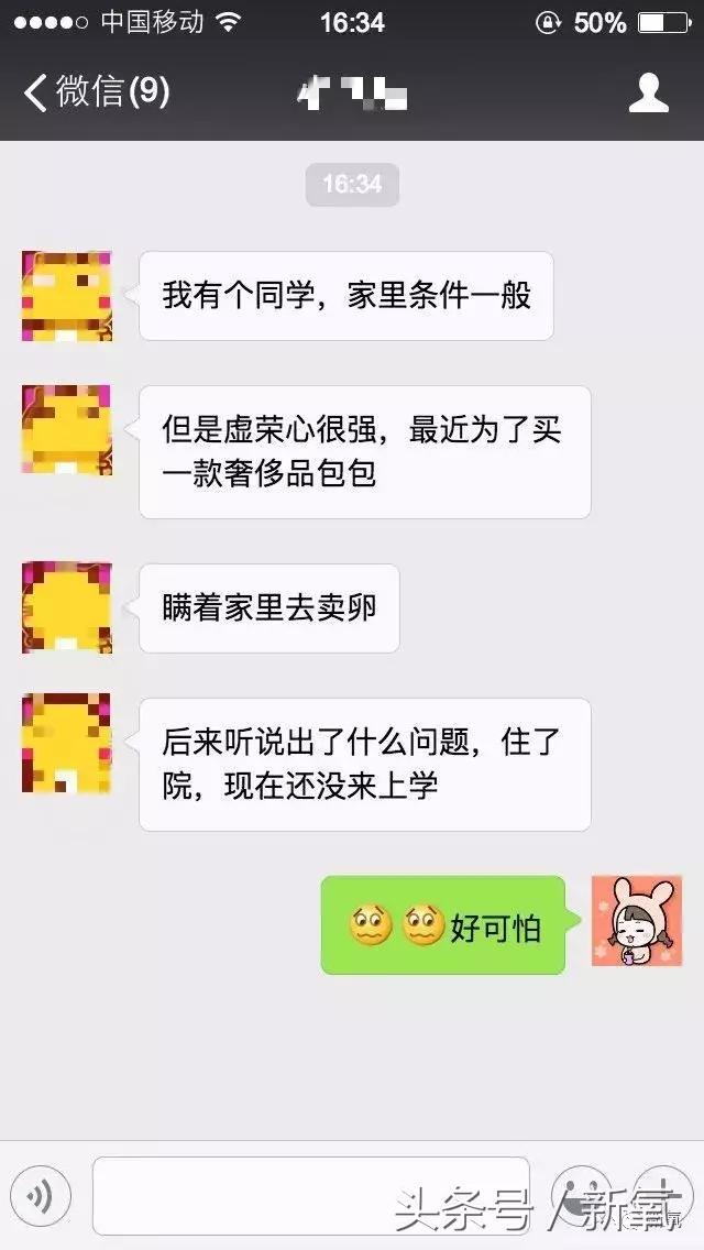 骗女生上床还买卖女生卵子,这些卖卵中介去死吧!