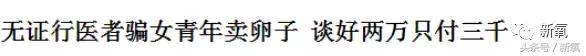 骗女生上床还买卖女生卵子,这些卖卵中介去死吧!