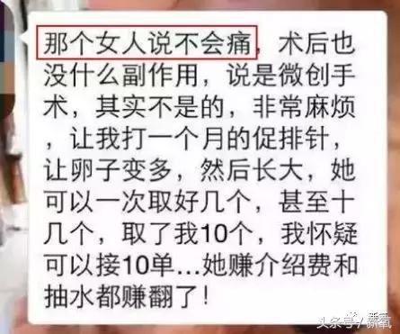 骗女生上床还买卖女生卵子,这些卖卵中介去死吧!