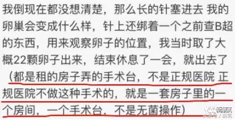 骗女生上床还买卖女生卵子,这些卖卵中介去死吧!