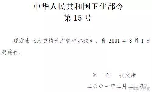 骗女生上床还买卖女生卵子,这些卖卵中介去死吧!