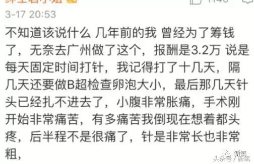 骗女生上床还买卖女生卵子,这些卖卵中介去死吧!