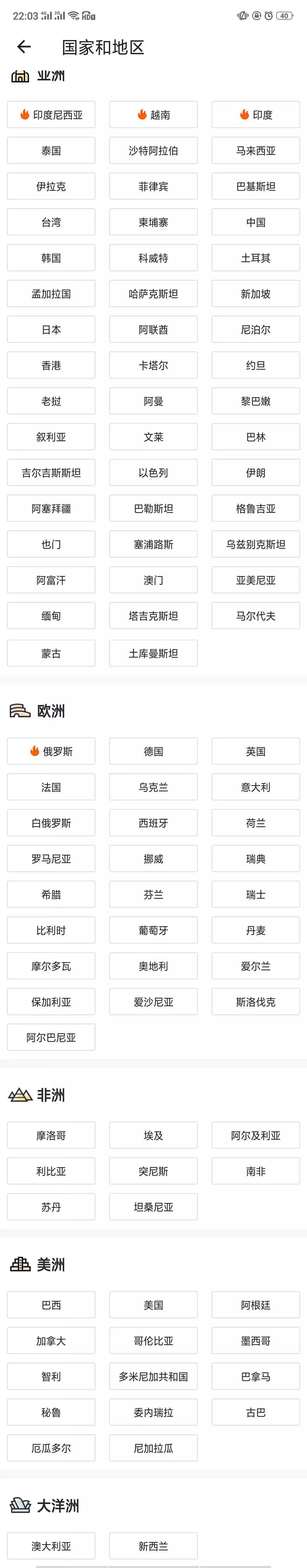 看国外电视直播软件哪个好,手机看国外电视直播的软件