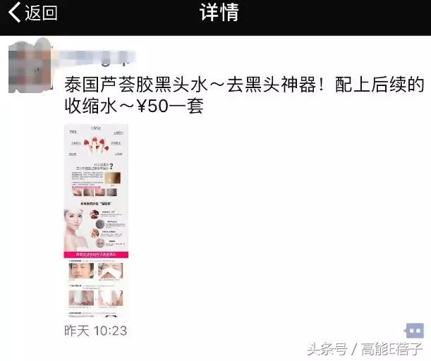 蔡徐坤、Angelababy都根治不掉的黑头，微商神器能去除？