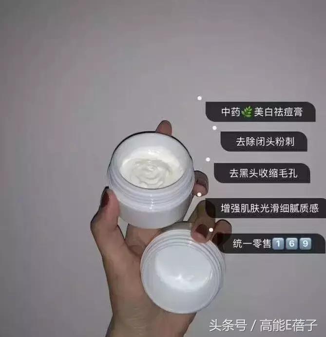 蔡徐坤、Angelababy都根治不掉的黑头，微商神器能去除？