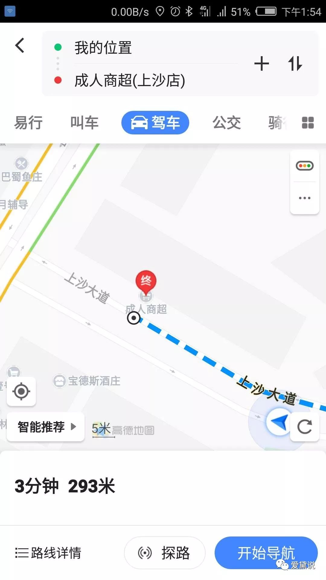 深圳城中村里的*生活性**1:情趣店下沙/上沙/沙嘴
