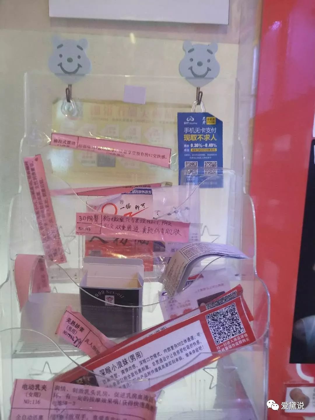 深圳城中村里的*生活性**1:情趣店下沙/上沙/沙嘴