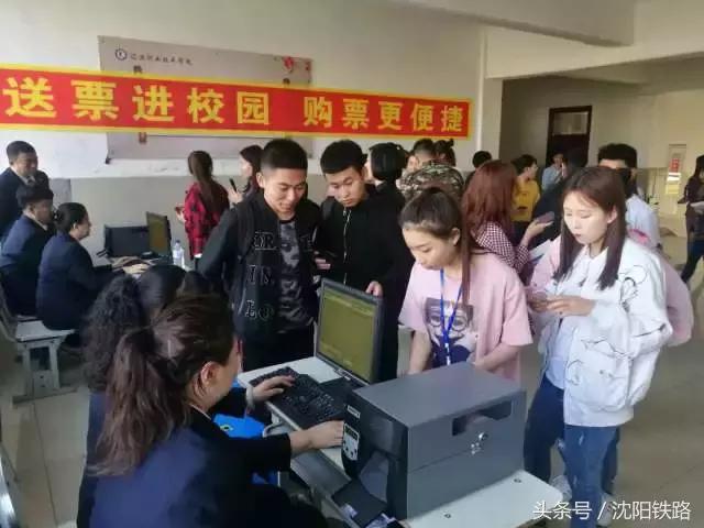 沈铁服务企业措施,沈铁多项贴心举措服务大学生返校