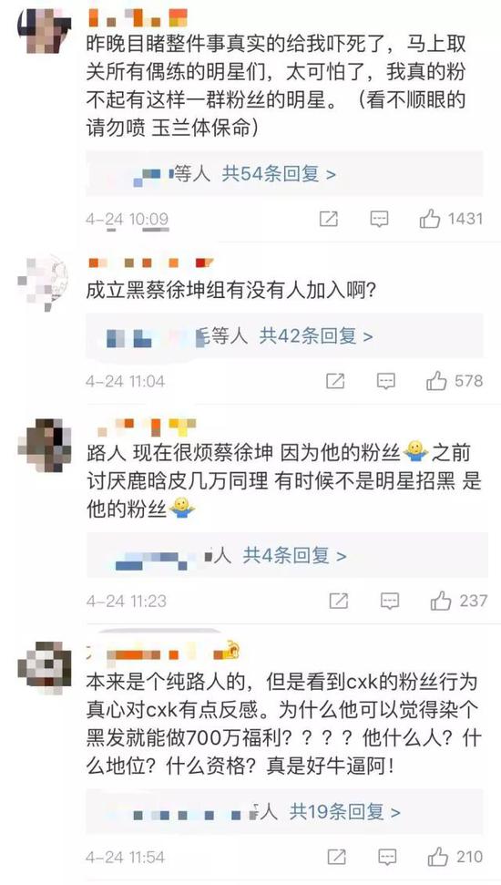 粉丝行为偶像买单肖战辩论,粉丝行为偶像买单正方一辩