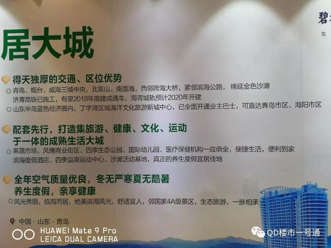 海阳的海景房哪一天会成为青岛地铁房？最全面面的分析在这里