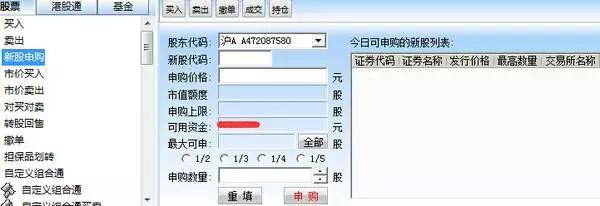新债新股申购中签率最高时间段,新股申购技巧提高中签率很简单
