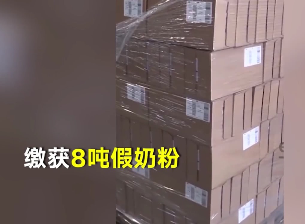 西班牙假奶粉事件最新消息,西班牙查获八吨假奶粉