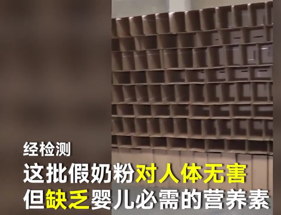 西班牙假奶粉事件最新消息,西班牙查获八吨假奶粉