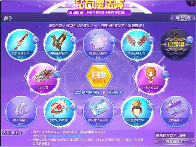 手游QQ飞车：全民A车时*开代**启？针尖点券礼包背后的隐藏抽奖套路