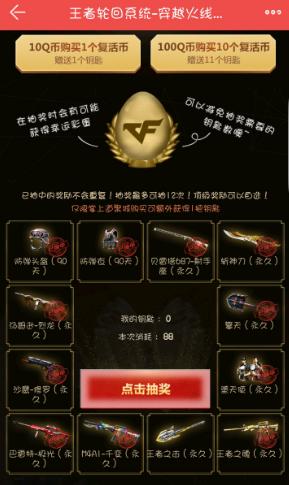 手游QQ飞车：全民A车时*开代**启？针尖点券礼包背后的隐藏抽奖套路