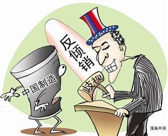 跨境卖家美国这些产品一定不能出售,美国反倾销表