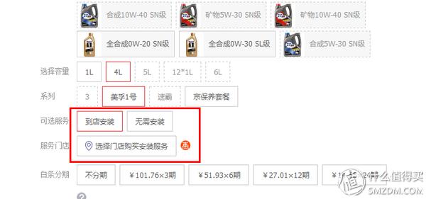 自己在京东买机油保养汽车,京东99小保养机油怎么样