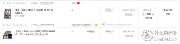 自己在京东买机油保养汽车,京东99小保养机油怎么样