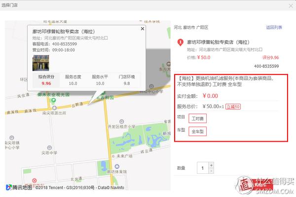 自己在京东买机油保养汽车,京东99小保养机油怎么样