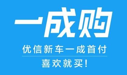 最新汽车贷款,汽车招商加盟平台