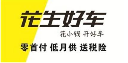 最新汽车贷款,汽车招商加盟平台