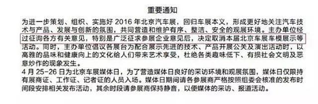 盘点车展上的那些奇葩车模,北京车展为什么没车模