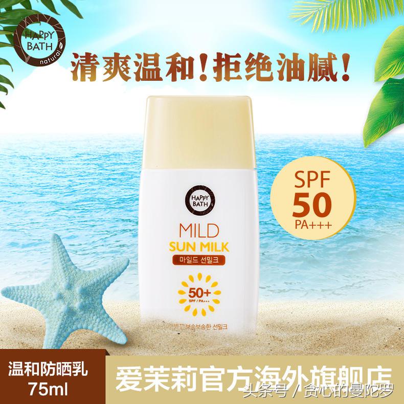 韩国防晒平价推荐哪个,2023韩国防晒排行榜