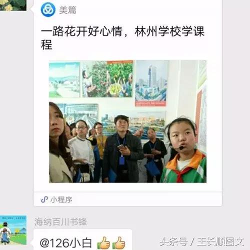 红旗渠精神历久弥新,红旗渠精神走进学校