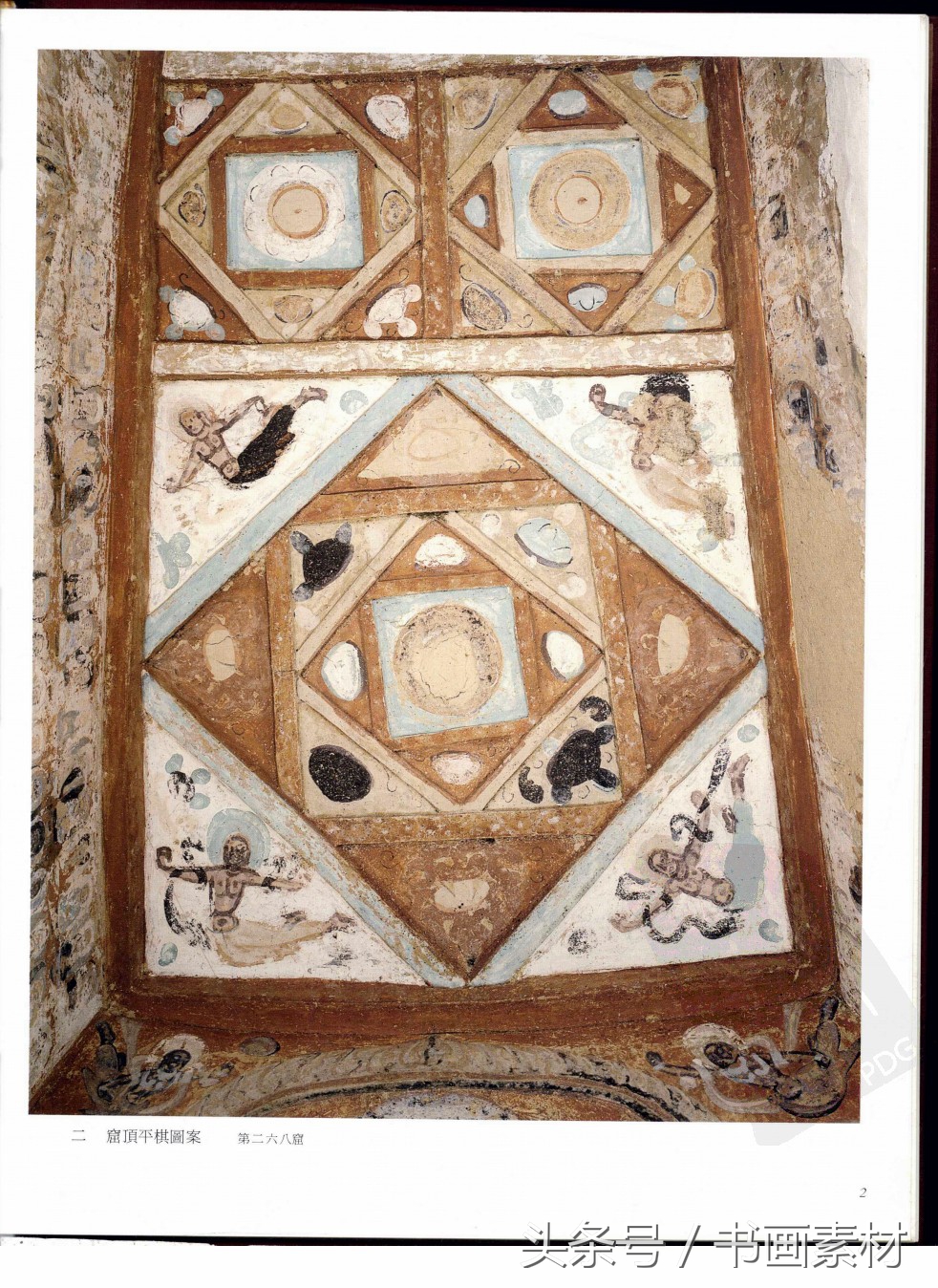 北凉北魏石窟壁画图片,敦煌北魏壁画临摹