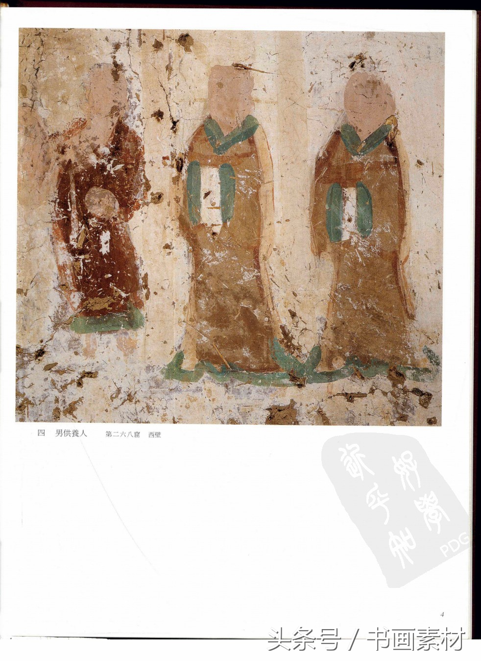 北凉北魏石窟壁画图片,敦煌北魏壁画临摹