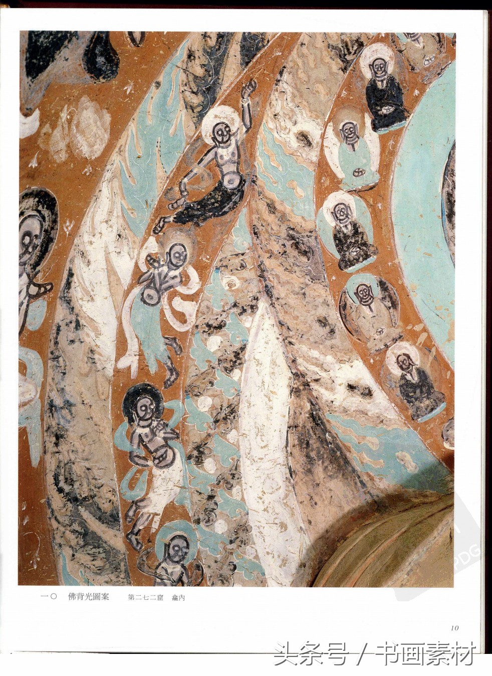 北凉北魏石窟壁画图片,敦煌北魏壁画临摹