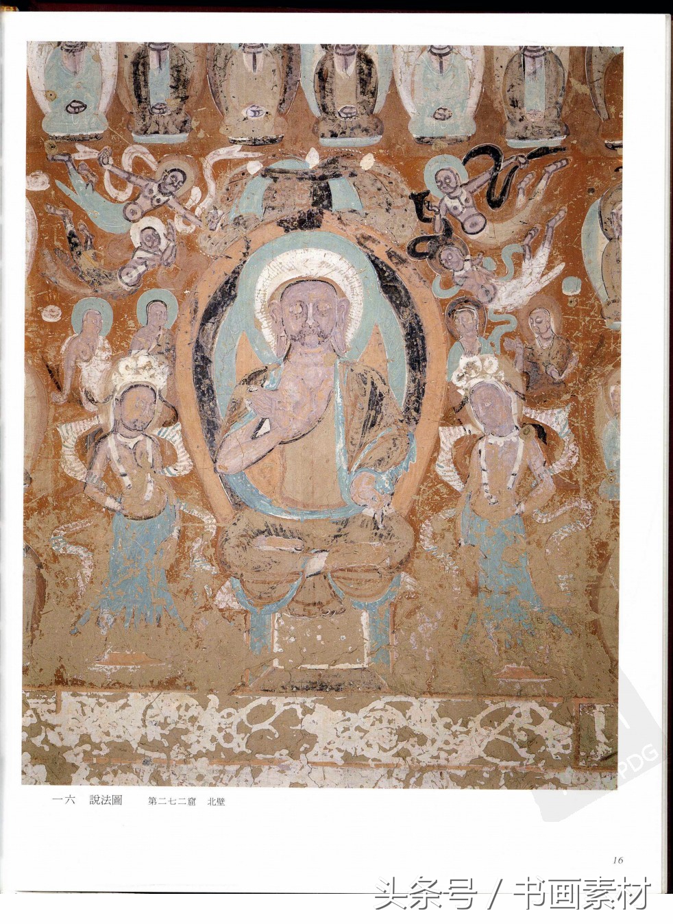 北凉北魏石窟壁画图片,敦煌北魏壁画临摹