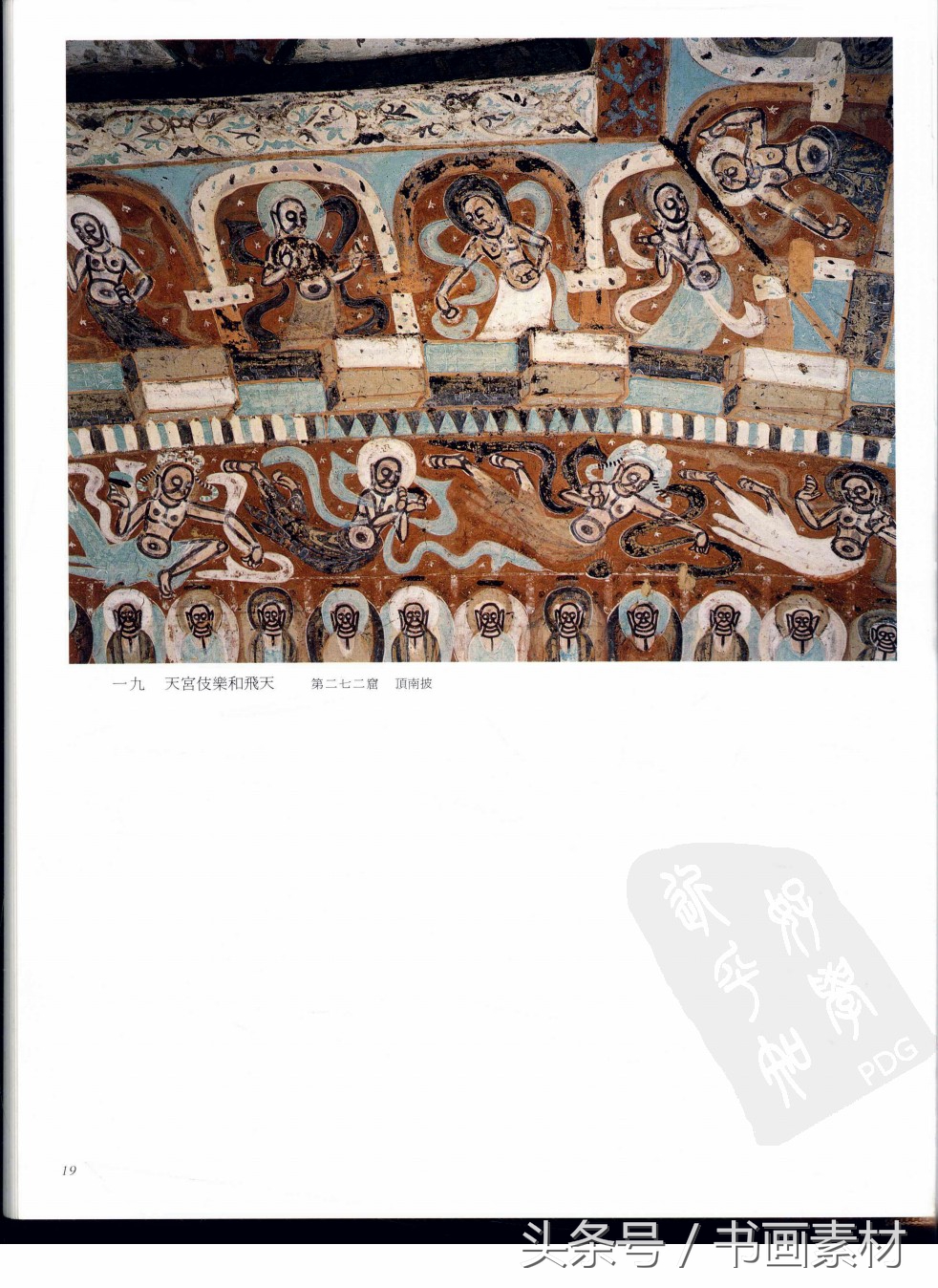 北凉北魏石窟壁画图片,敦煌北魏壁画临摹