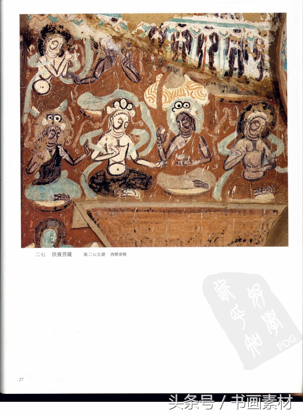 北凉北魏石窟壁画图片,敦煌北魏壁画临摹