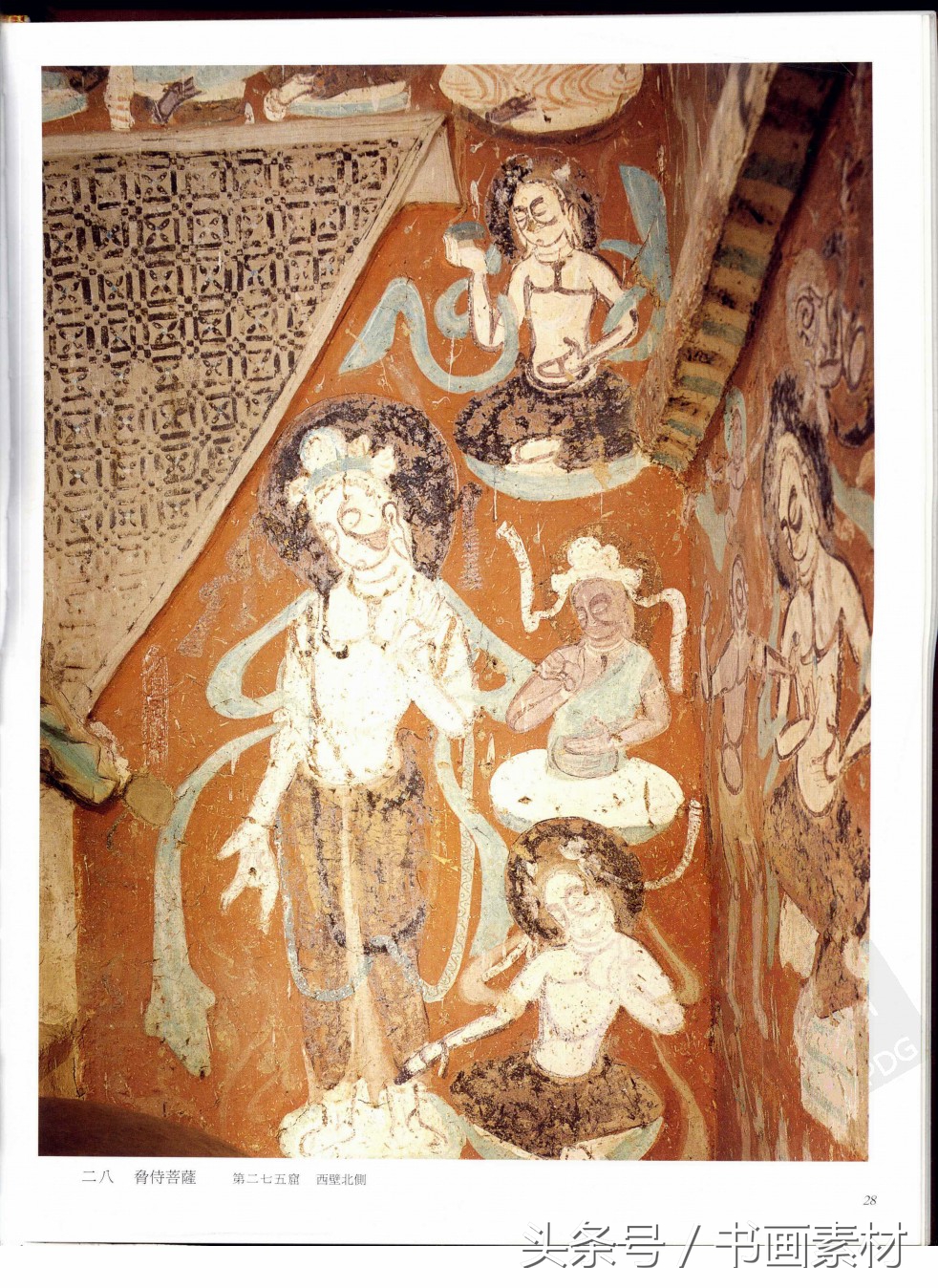 北凉北魏石窟壁画图片,敦煌北魏壁画临摹