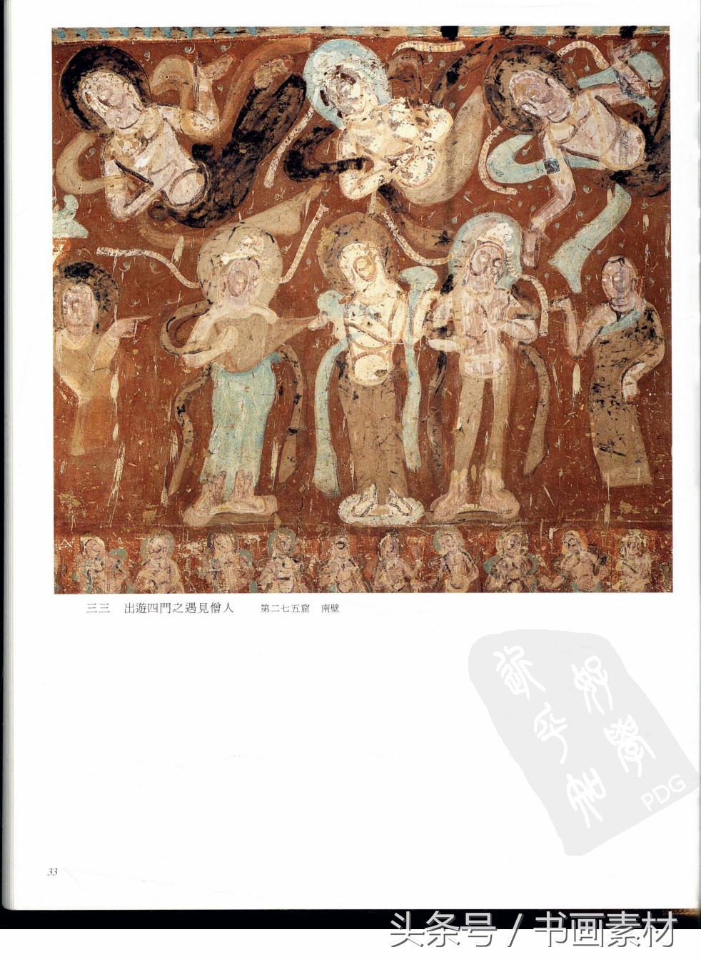 北凉北魏石窟壁画图片,敦煌北魏壁画临摹