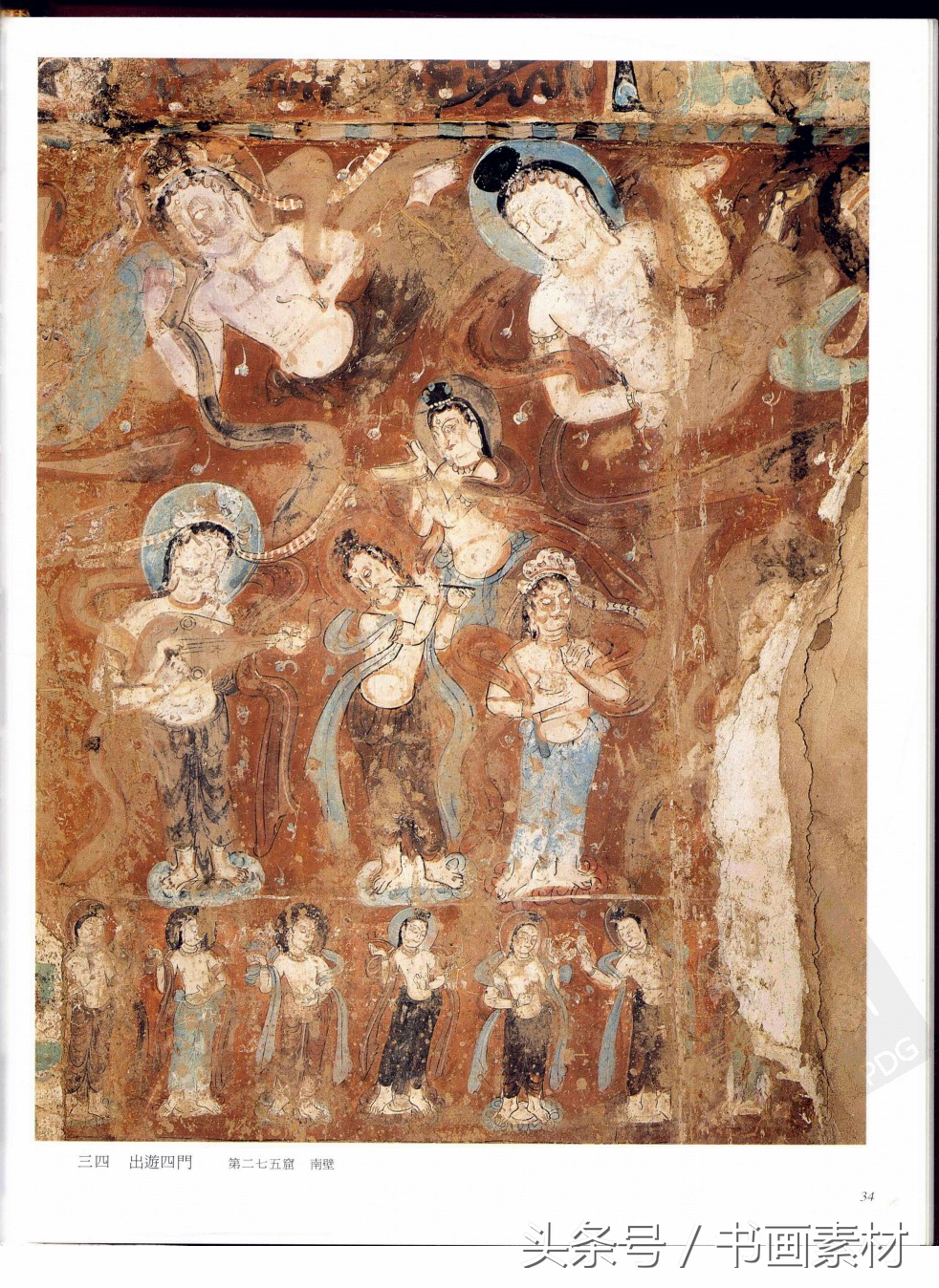 北凉北魏石窟壁画图片,敦煌北魏壁画临摹