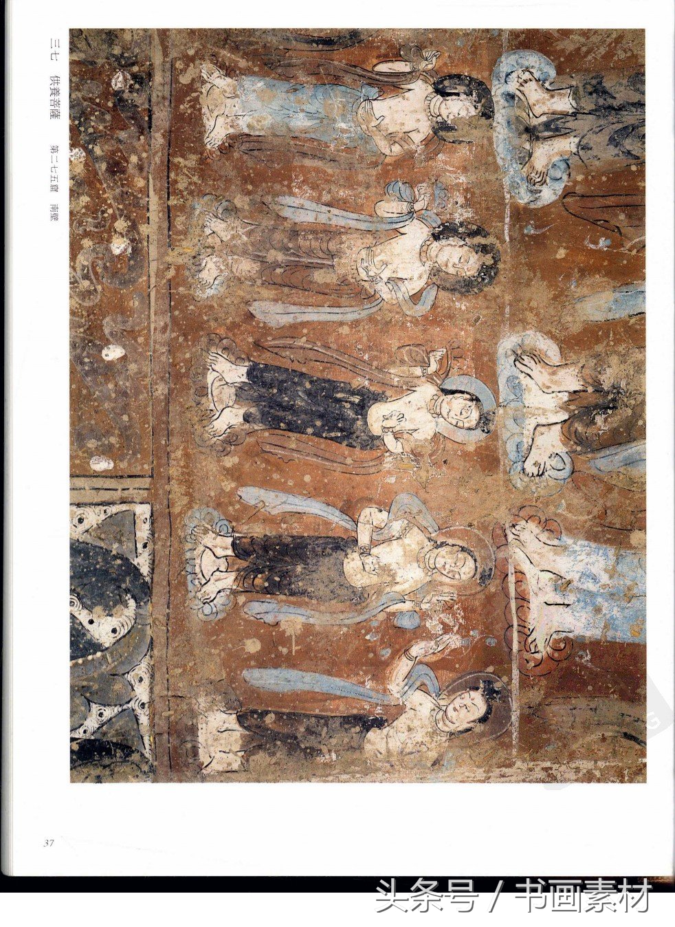 北凉北魏石窟壁画图片,敦煌北魏壁画临摹