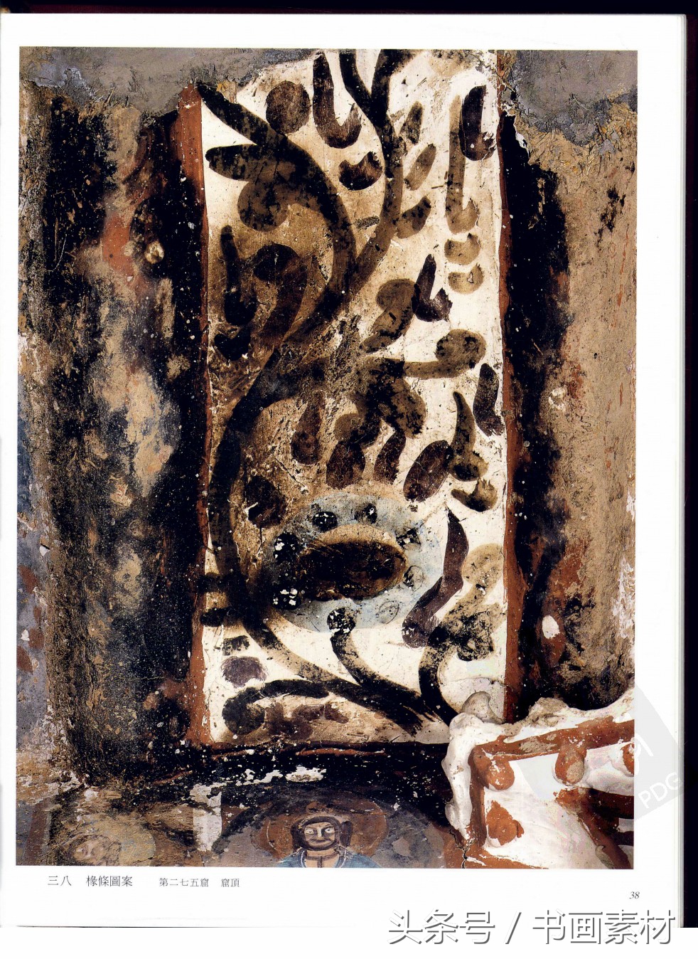 北凉北魏石窟壁画图片,敦煌北魏壁画临摹