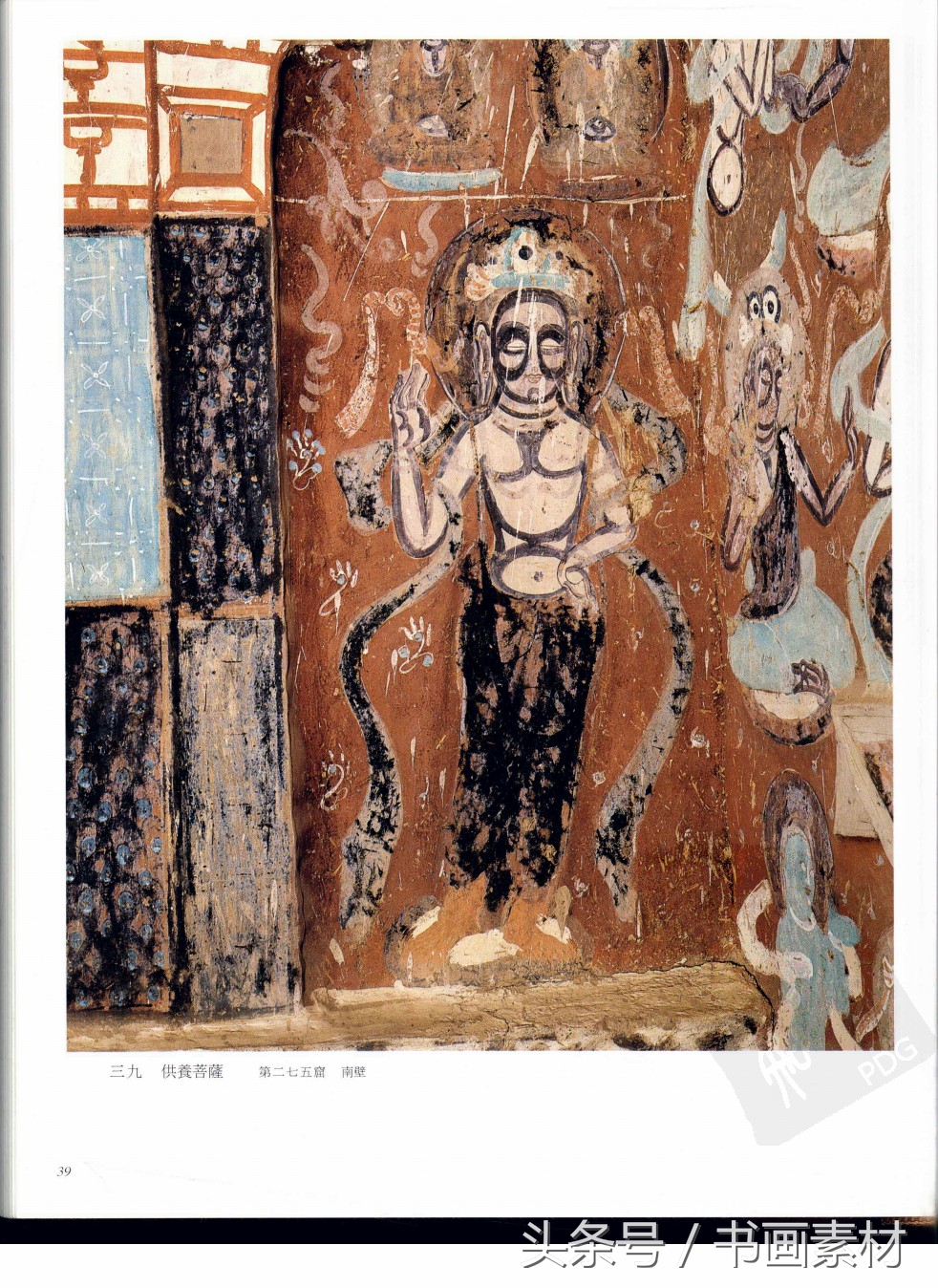 北凉北魏石窟壁画图片,敦煌北魏壁画临摹